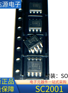 全新正品 SC2001 SSC2001 贴片封装SOP8 液晶电源芯片 IC