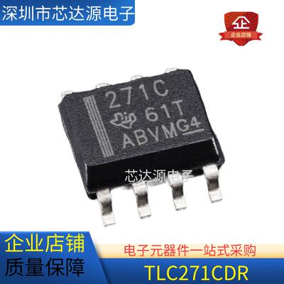 全新 TLC271CDR TLC271CD 可编程运算放大器电源芯片 封装SOP8