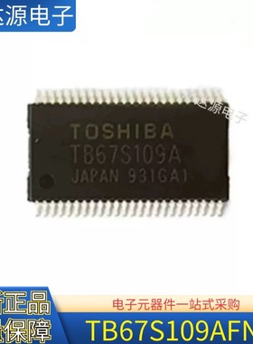 贴片 TB67S109AFNG TB67S109A HSSOP48 PMIC电机驱动器控制器芯片