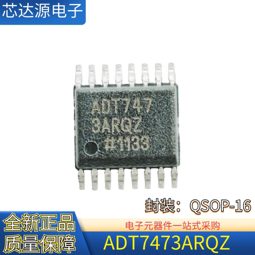 原装正品 ADT7473ARQZ-1RL ADT7473ARQZ 封装QSOP16 远程热监控器