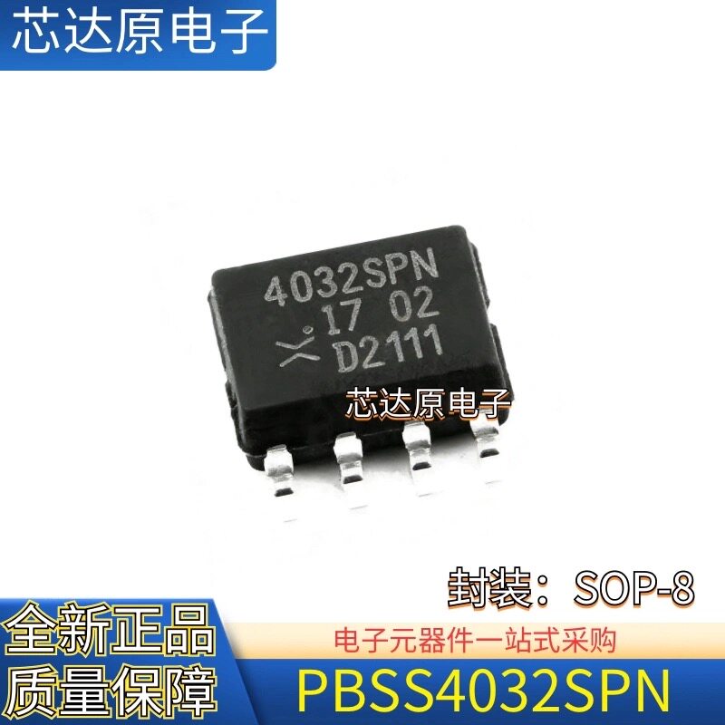 全新原装 PBSS4032SPN 丝印4032SPN 封装SOP8 隔离器电源芯片