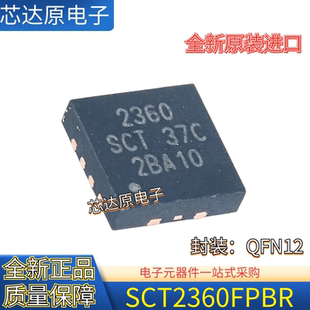 原装正品 SCT2360FPBR 丝印2360 封装QFN-12 DC-DC电源管理IC芯片