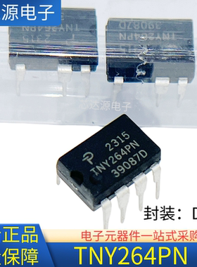 全新正品 TNY264PN TNY264P 封装DIP7直插 电源光电耦合器管理