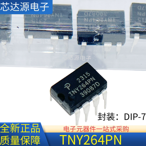 全新正品 TNY264PN TNY264P 封装DIP7直插 电源光电耦合器管理