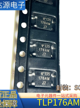 原装正品 TLP176AM 封装SOP4 贴片光耦固态继电器芯片 丝印176AM