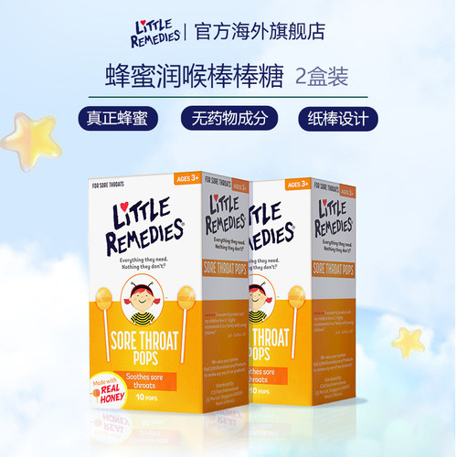 润喉蜂蜜棒棒糖2盒进口零食糖果