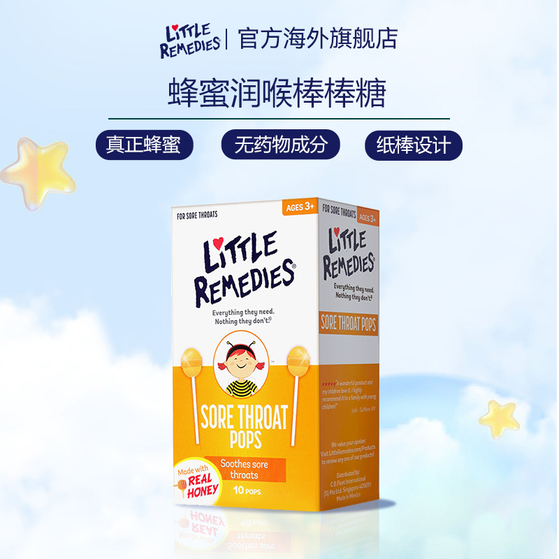 小鼻子LittleRemedies润喉蜂蜜棒棒糖10支美国进口宝宝零食糖果