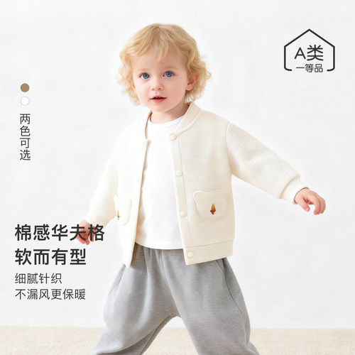 宝宝华夫格薄款开衫外套春秋