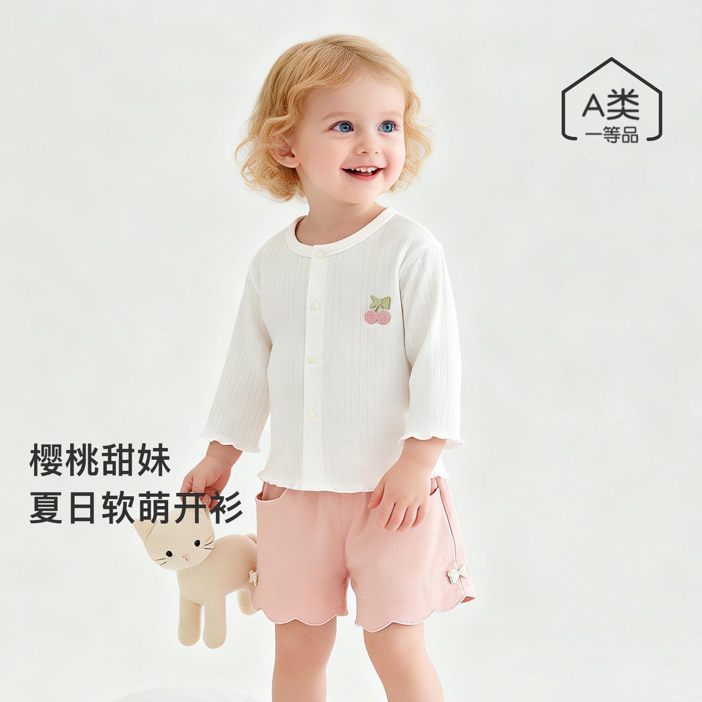 2026年夏季新款男女宝宝对开薄款单上衣夏季空调服开衫洋气小外套