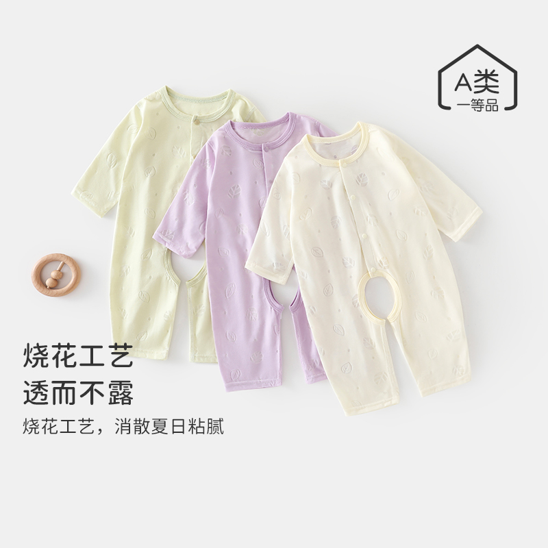 宝宝夏季开档连体衣婴幼儿夏天长袖空调服睡衣新生儿无骨薄款哈衣