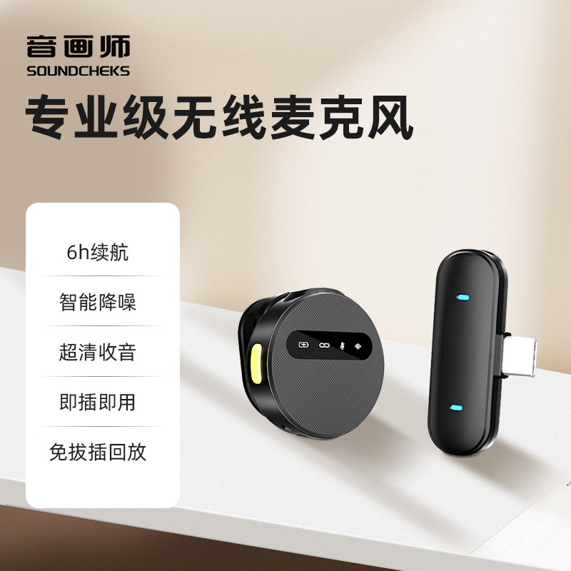 领夹式无线迷你麦克风