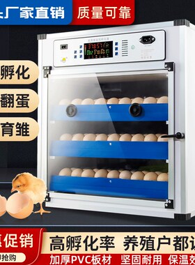 高端智能孵化器全自动家用