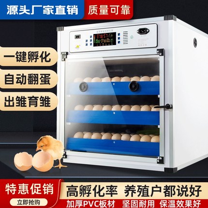 家用全自动孵化机大中小型家用孵化器小鸡全自动孵蛋器智能孵化箱