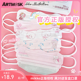 ARTMASK MIKKO联名3D立体美颜口罩高颜值可爱小熊成人卡通正版