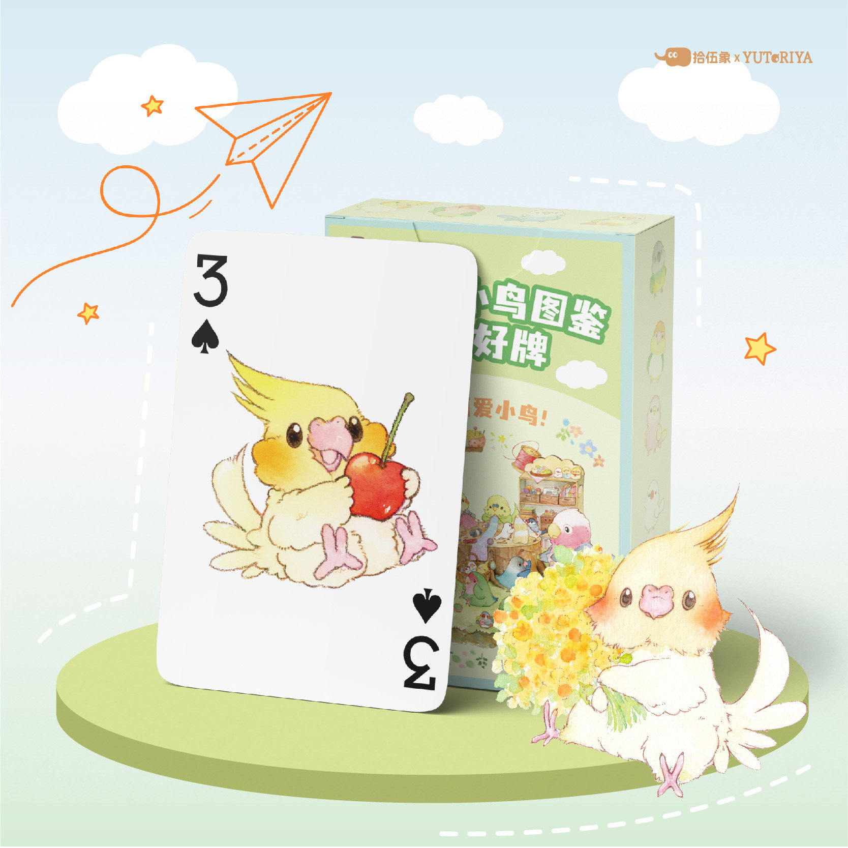 游鸟屋 鹦鹉周边扑克牌原创插画高颜值休闲桌游亲子玄凤金凯虎皮,模玩/动漫/周边/娃圈三坑/桌游,扑克/德州/掼蛋/花切,淘宝优惠券,粉丝福利购,淘宝优惠卷