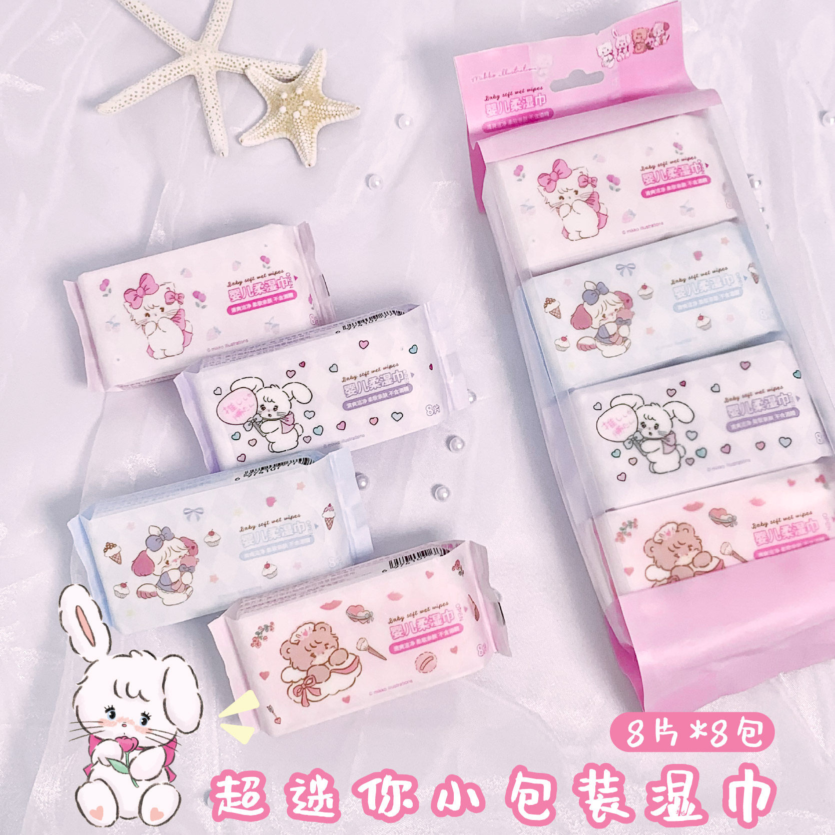 迷你婴儿柔湿巾小包随身便捷手口专用清洁湿巾 九木同款