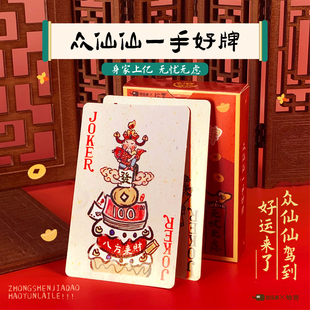 原创恰吉联名扑克儿童扑克牌益智亲子游戏纸牌高颜值掼蛋桌游卡片