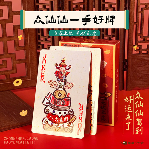 拾伍象原创设计财神卡牌