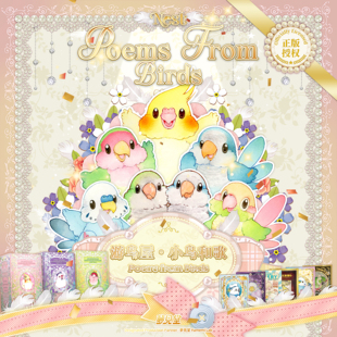 游鸟屋梦见堂小鸟和歌Nest系列纪念收藏卡牌盲盒正版小卡周边卡牌