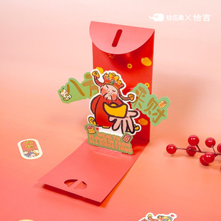 原创新年红包袋2026新款财神春节送小孩儿童压岁钱定制通用利是封