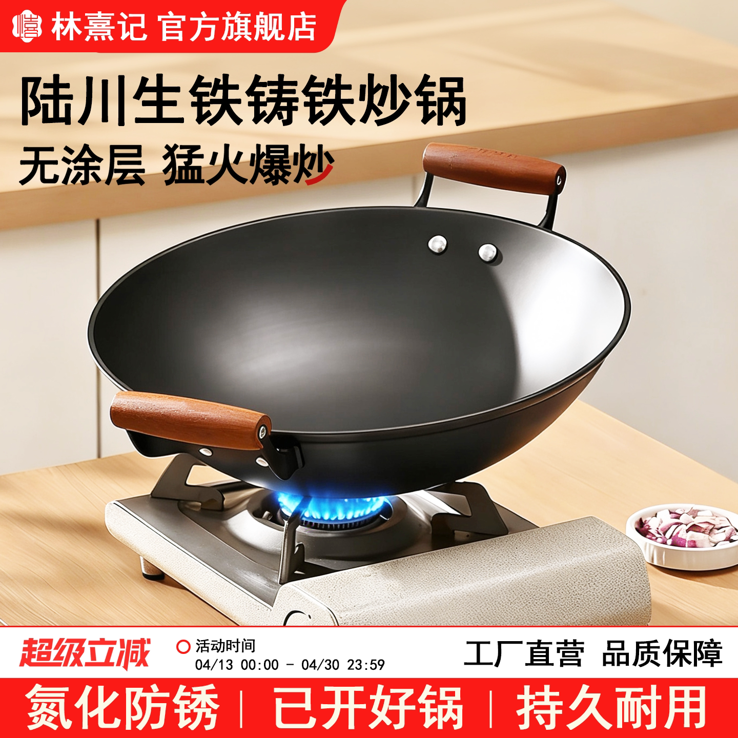 陆川生铁铸铁锅官方旗舰无涂层双耳圆底手工不粘锅炒菜锅燃气灶用