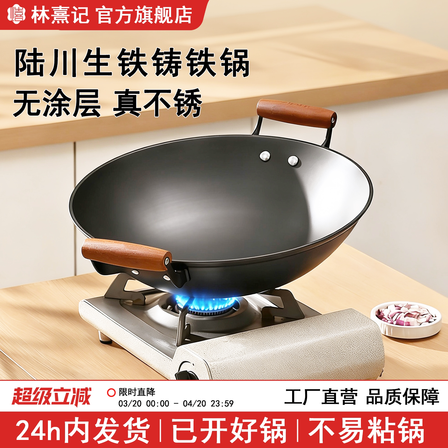 陆川生铁铸铁锅官方旗舰双耳圆底老式炒菜锅不粘无涂层燃气灶适用