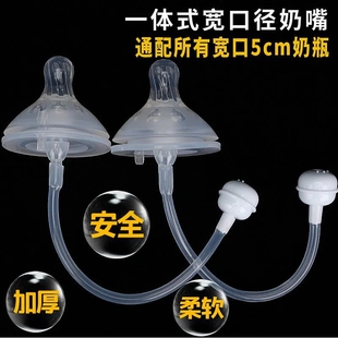 5cm宽口径通用型奶嘴水嘴奶瓶吸管配件宝宝超软母乳十字口硅胶嘴
