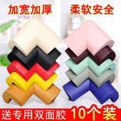 送双面胶儿童老人安全防撞角桌子茶几加厚桌角条护套防护角