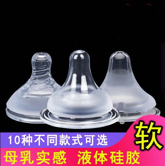 【7个装】标准/宽口径奶嘴通用奶嘴宝宝硅胶奶嘴婴儿新生儿奶嘴