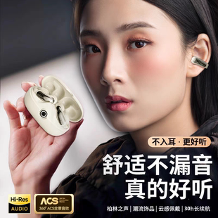 原初者夹耳式5.4蓝牙耳机通话清晰降噪不入耳游戏刷剧运动低延迟