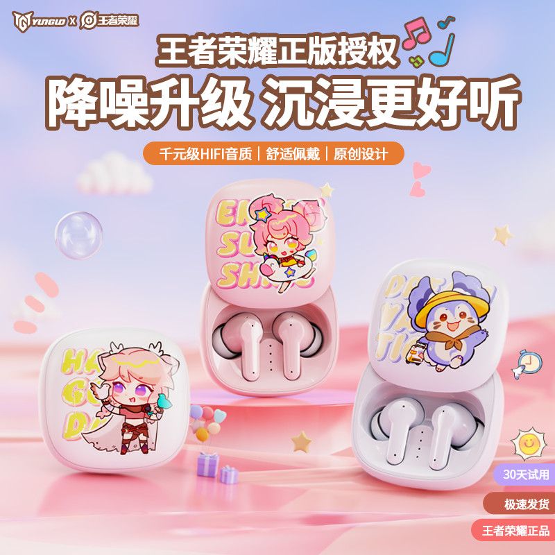 原初者高颜值5.4蓝牙耳机ENC降噪低延迟重低音不漏音抗风燥入耳式