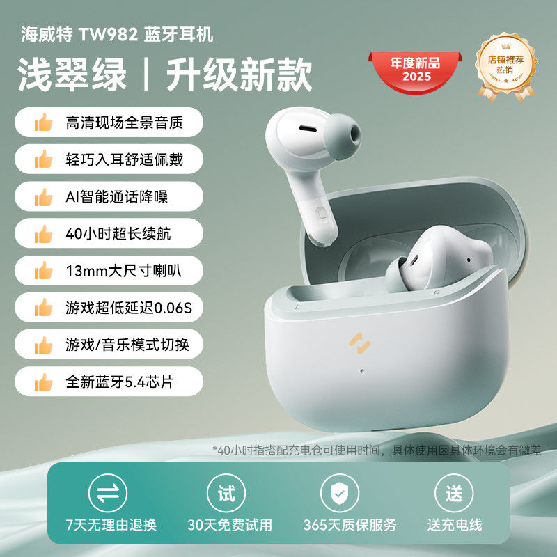 原初者5.4无线蓝牙耳机AI通话降噪低延迟抗风燥入耳式超长续航