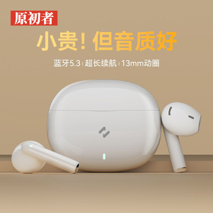 原初者蓝牙耳机通话降噪游戏刷剧低延迟重低音不漏音抗风燥久续航
