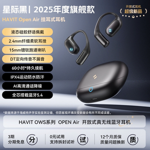 原初者5.4蓝牙耳机通话清晰AI降噪舒适佩戴运动游戏低延迟不漏音