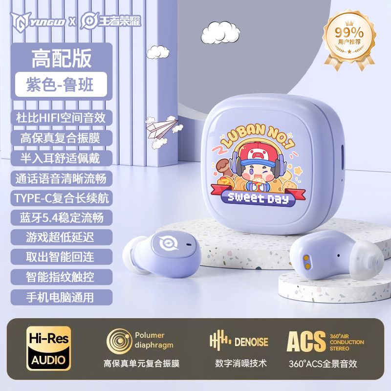 原初者5.4无线蓝牙耳机睡眠AI主动降噪重低音低延迟抗风燥入耳式