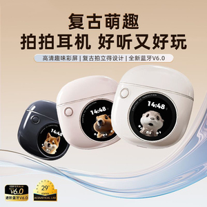 漫步者可爱全彩触控屏6.0蓝牙耳机APP智联金标音质AI智能降噪续航