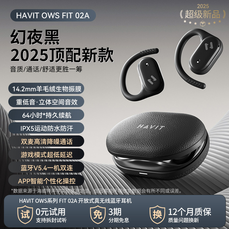 原初者一拖二双设备5.4蓝牙耳机通话清晰双麦降噪APP调音低延迟