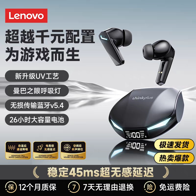 原初者5.4蓝牙耳机通话清晰AI降噪重低音电竞低延迟抗风燥入耳式
