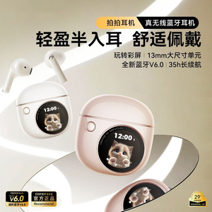 漫步者可爱全彩触控屏6.0蓝牙耳机APP智联金标音质AI智能降噪续航