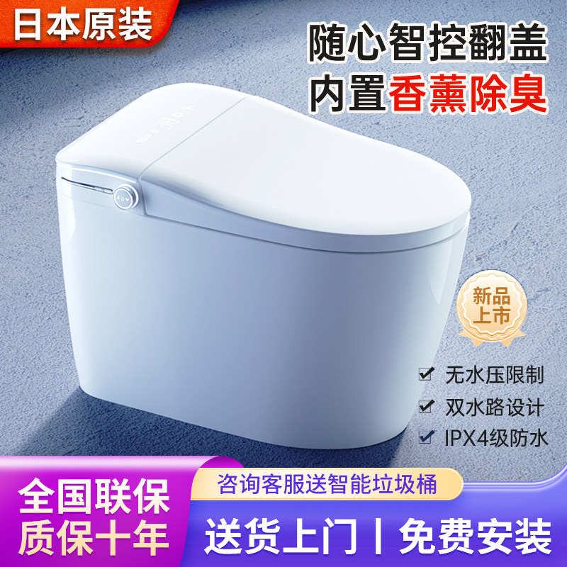 【日本原装】智能马桶全自动翻内置泡泡盾无水压限制即热式坐便器
