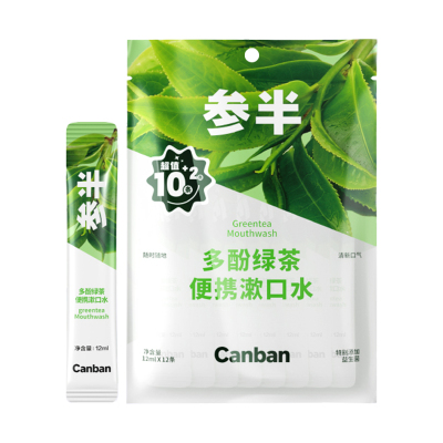 参半多酚绿茶便携漱口水12ml*12条盒装2559