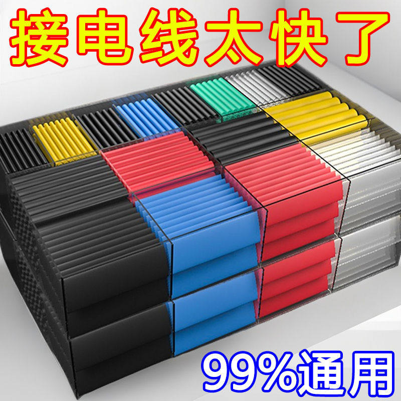 热缩管防水绝缘套管电线家用保护套数据线耳机修覆接线收缩管彩色