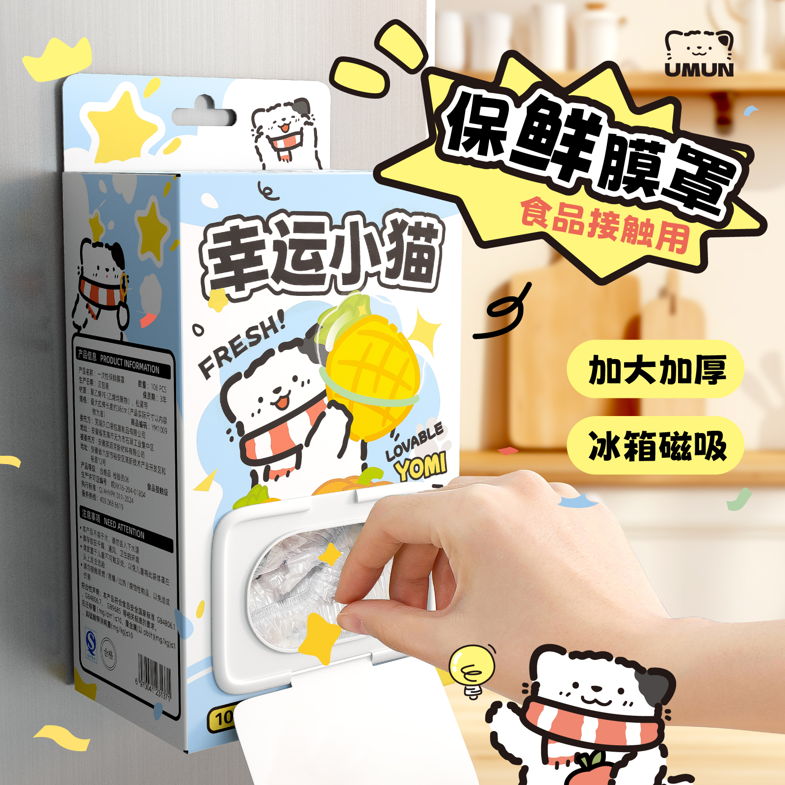 保鲜膜套一次性保鲜膜罩