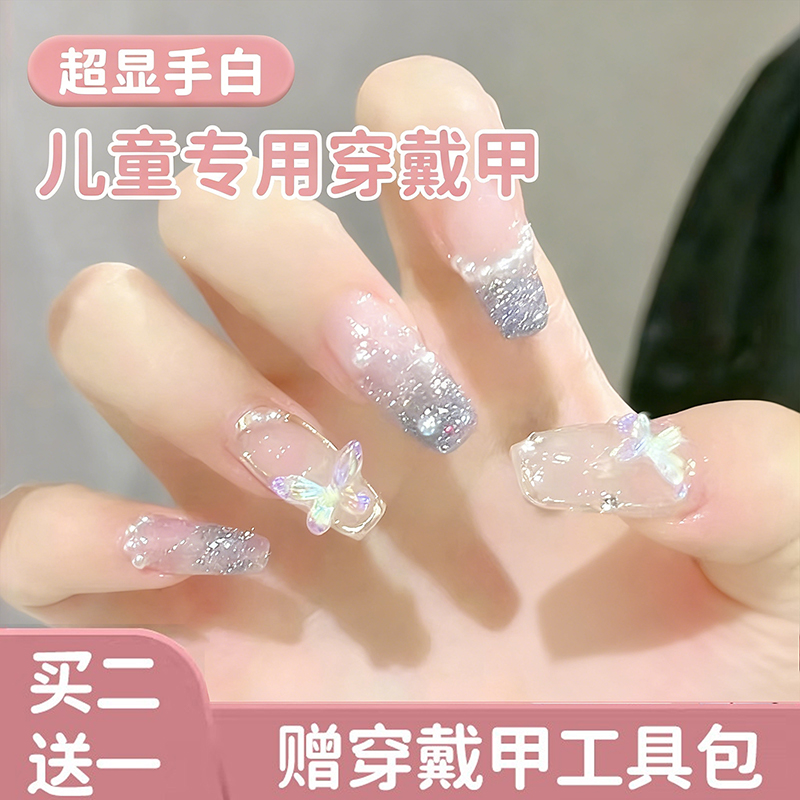 儿童穿戴甲2025新款女孩童短款12岁学生专用高级感中长款美甲贴片,彩妆/香水/美妆工具,美甲工具,淘宝优惠券,粉丝福利购,淘宝优惠卷