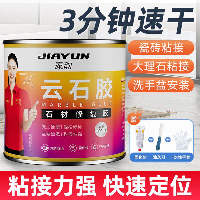 云石胶大理石黏胶石头的专用胶水强力石材粘接强力型ab结构干挂胶