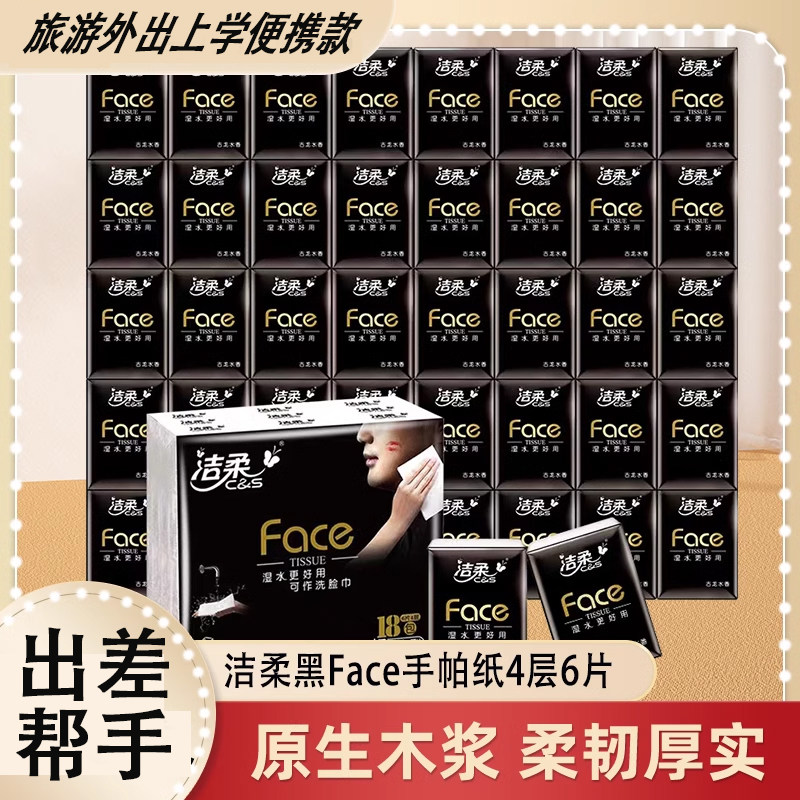 旅游上学可携式纸手帕纸巾小包抽取式卫生纸款纸巾卫生纸面巾纸随