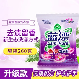 260g洗衣粉家用实惠装 深层洁净去渍留香易漂洗衣粉整箱批发 家庭装