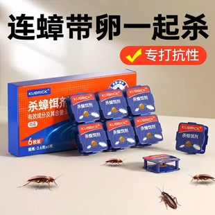 蟑螂药室内专用强效贴墙诱饵盒灭全窝虫卵双杀端神器高效杀蟑阻剂