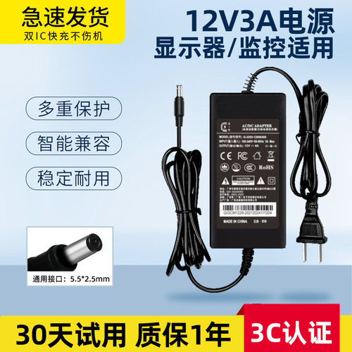 12V电源适配器2A3A4A5A6A7A8A9A