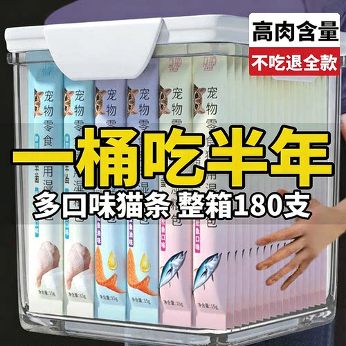 猫条猫零食补充营养味美妙鲜